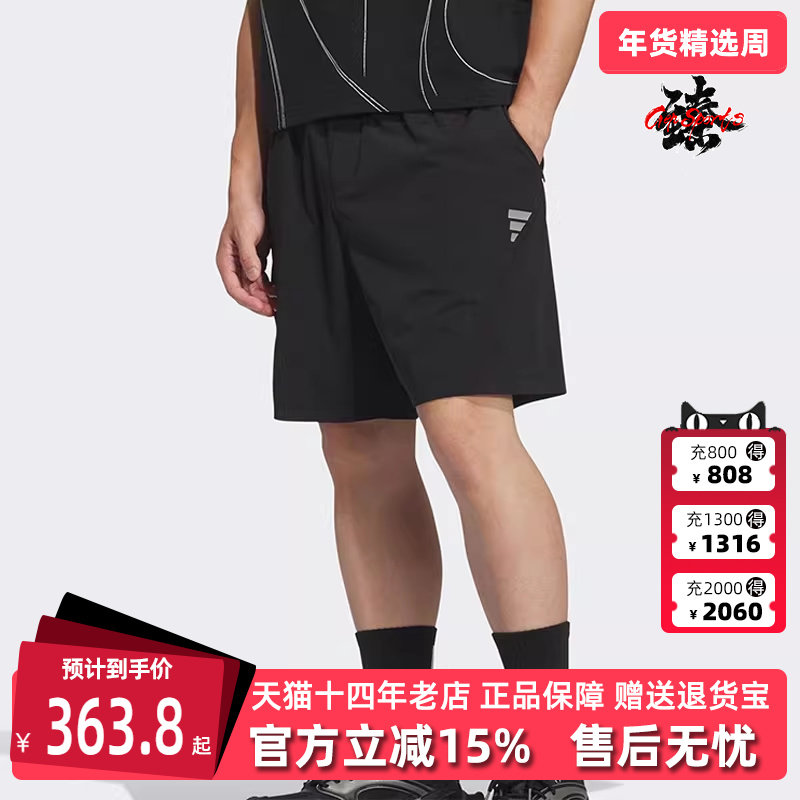Adidas阿迪达斯男裤2025夏季新款梭织宽松运动休闲短裤KC6072,运动服/休闲服装,运动中长裤／短裤,淘宝优惠券,粉丝福利购,淘宝优惠卷