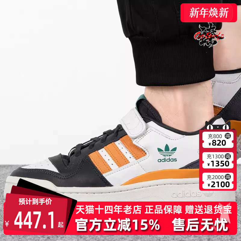 运动休闲鞋Adidas阿迪达斯板鞋