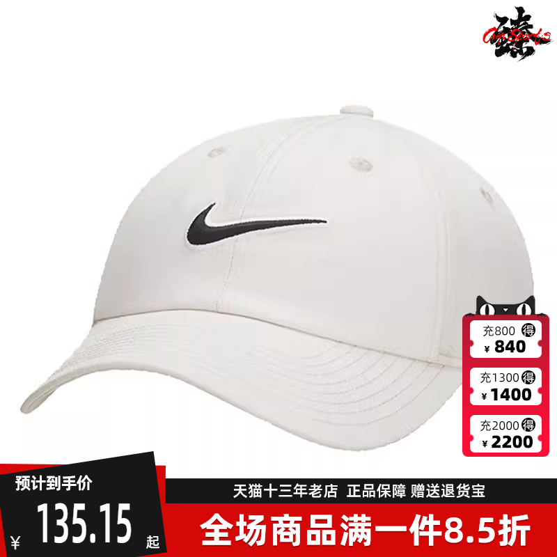 Nike耐克男帽女帽2025夏季新款棒球帽户外遮阳透气运动帽FB5369