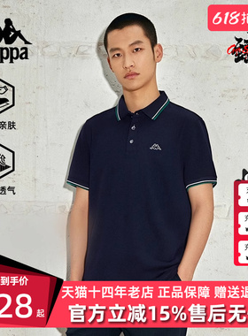 Kappa卡帕男装2025夏季新款运动休闲POLO领短袖T恤K0F32PD21