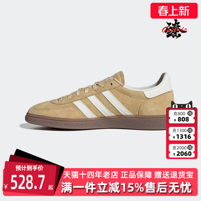Adidas阿迪达斯三叶草男鞋女鞋2025秋季新款HANDBALL休闲鞋KI5931