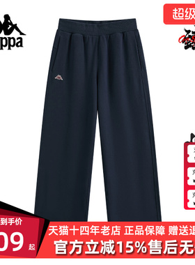 Kappa卡帕女裤2025冬季新款简约宽松直筒纯棉针织长裤K0F82AK24