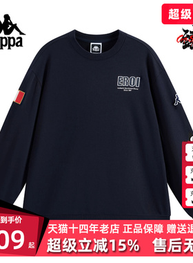 Kappa卡帕男装2025冬季新款索罗娜刺绣百搭针织套头衫K0F72WT06