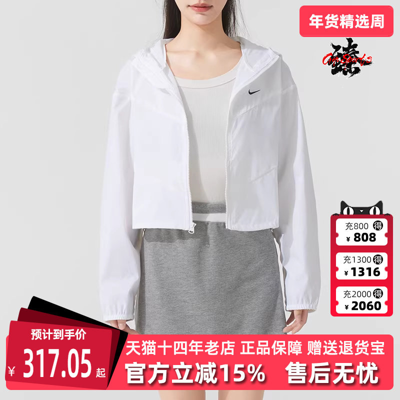 Nike耐克女装2025夏季新款运动休闲简约百搭梭织连帽外套HJ1183,运动服/休闲服装,运动茄克/外套,淘宝优惠券,粉丝福利购,淘宝优惠卷