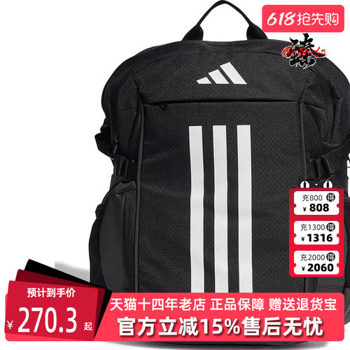 中性运动双肩背包Adidas