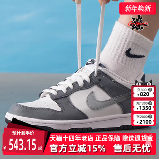 DUNK 新款 LOW HM9617 Nike耐克童鞋 复古运动休闲板鞋 2025冬季