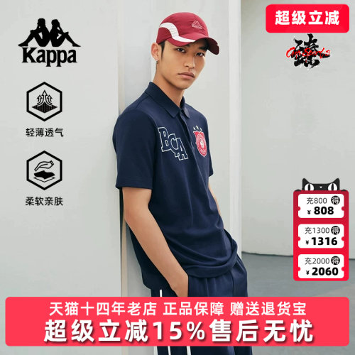 Kappa卡帕男装夏季新款上衣短袖潮流休闲运动POLO衫K0F32PD03