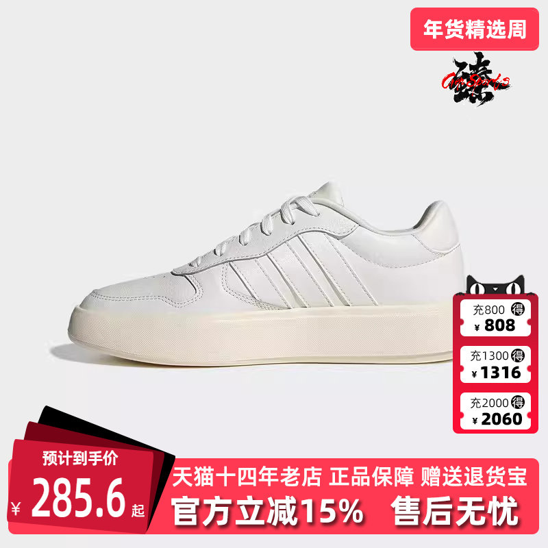 Adidas阿迪达斯女鞋冬季新款运动休闲低帮系带板鞋JI2345,运动鞋new,运动休闲鞋,淘宝优惠券,粉丝福利购,淘宝优惠卷