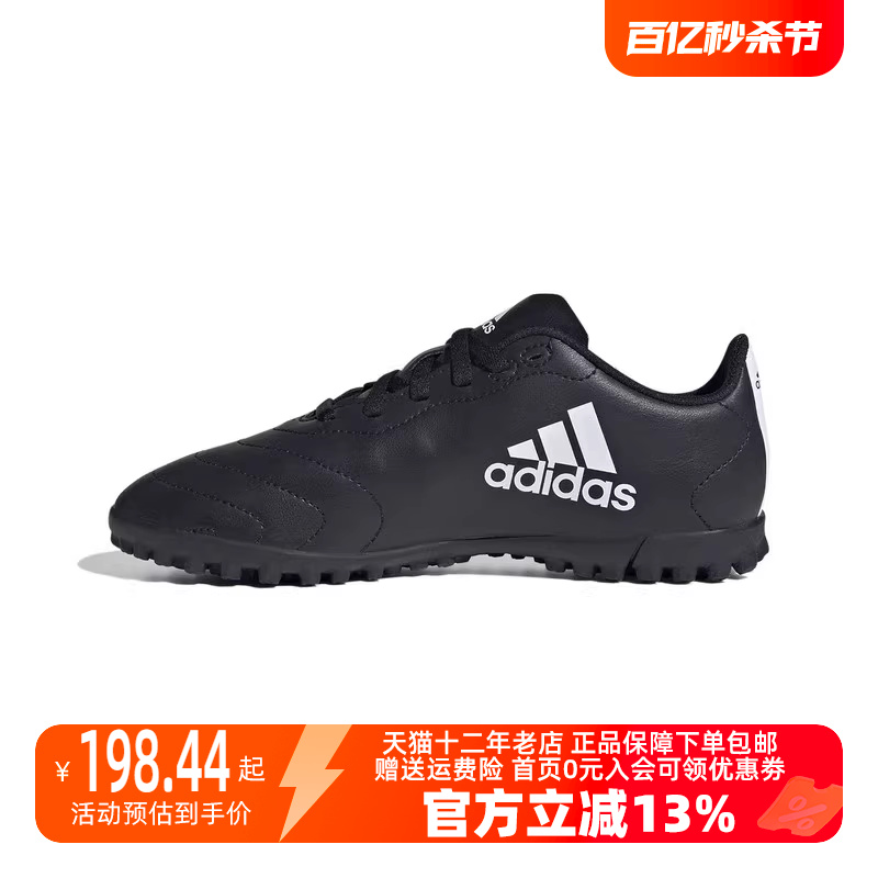 阿迪达斯Adidas防滑足球鞋