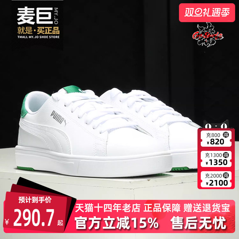 Puma彪马秋季新款男女舒适运动休闲鞋374902-20