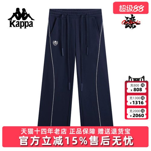 Kappa卡帕女裤2026春季新款索罗娜抽绳侧条纹裤直筒长裤K0G22AK02