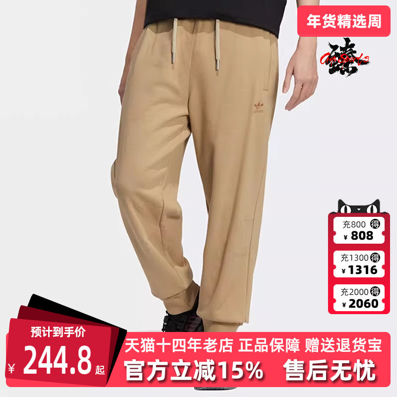 Adidas阿迪达斯三叶草男裤夏新款宽松休闲运动训练长裤IC8167,运动服/休闲服装,运动长裤,淘宝优惠券,粉丝福利购,淘宝优惠卷