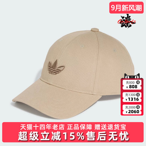Adidas阿迪达斯三叶草男女同款2026新款BASEBALL CAP运动帽KU7668