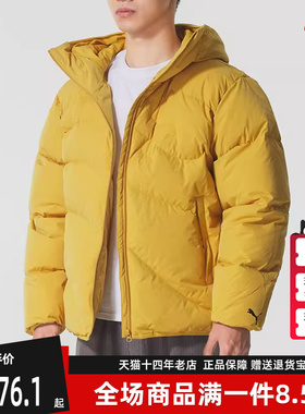 PUMA彪马男装2025冬季新款运动休闲时尚百搭保暖连帽羽绒服635784