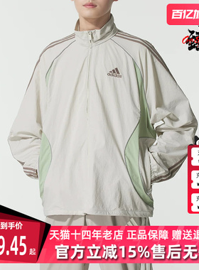 Adidas阿迪达斯男装2025秋季新款TEAMGEIST TT立领梭织外套KE5846
