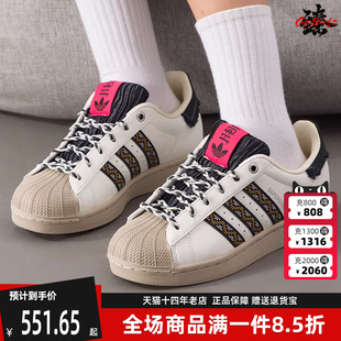 Adidas阿迪达斯三叶草男鞋女鞋2025冬季新款SUPERSTAR板鞋JQ8722