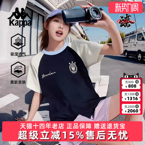 Kappa卡帕简约百搭短袖T恤