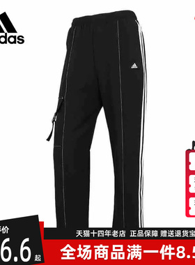 Adidas阿迪达斯女款春季新款简约舒适运动休闲长裤IM8876