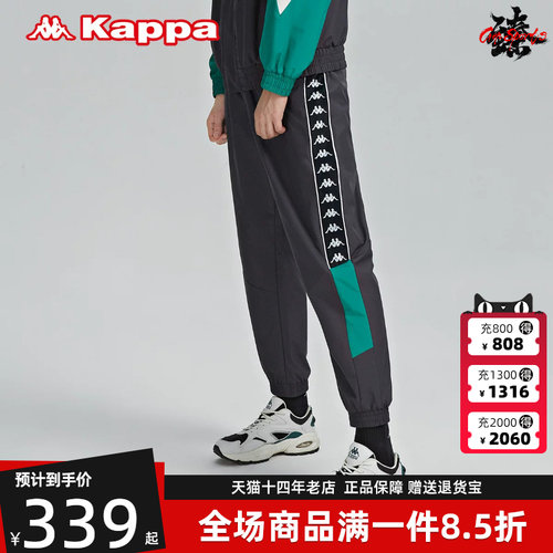 卡帕串标梭织长裤