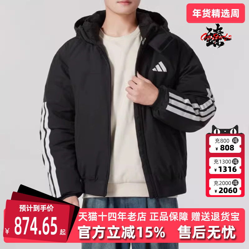 Adidas阿迪达斯男装冬季新款保暖运动休闲短款羽绒外套JG3845,运动服/休闲服装,运动羽绒服,淘宝优惠券,粉丝福利购,淘宝优惠卷