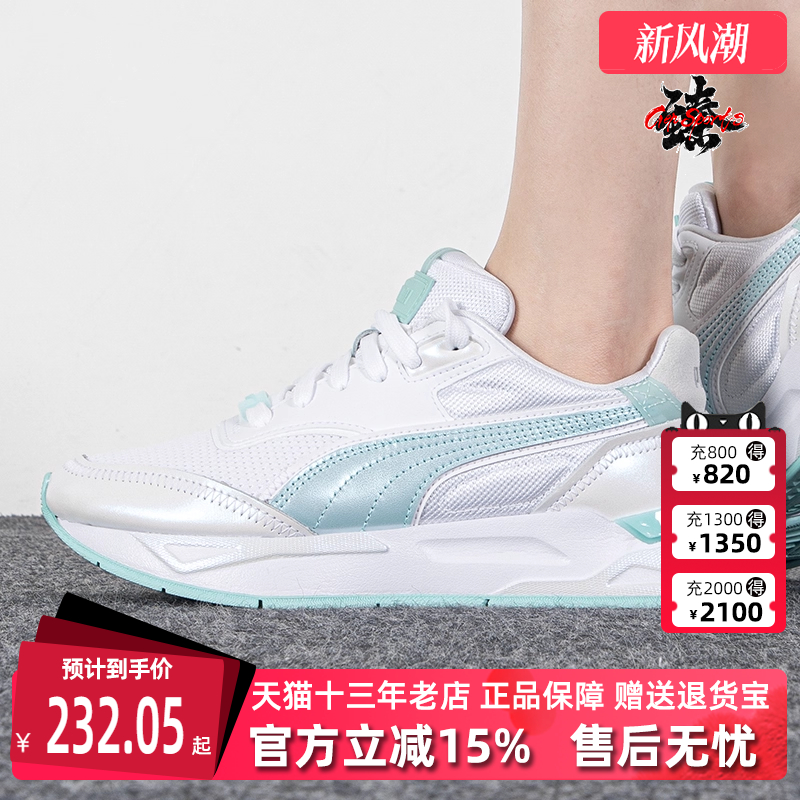 彪马女鞋网面系带透气休闲鞋