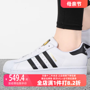 贝壳头板鞋 Adidas阿迪达斯女鞋 新款 休闲运动小白鞋 2023夏季 FV3284