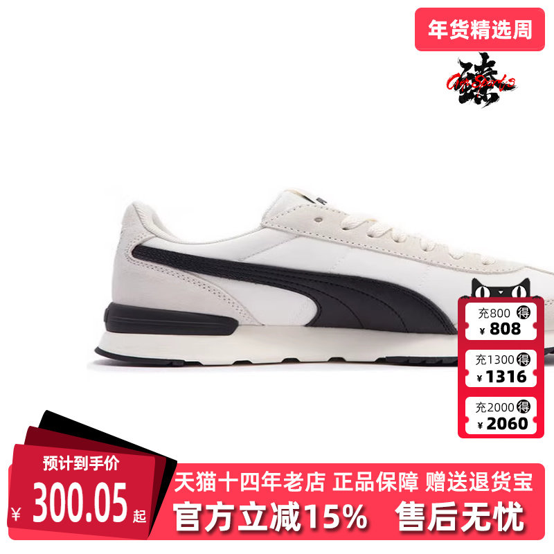 PUMA彪马男女鞋夏季新款情侣运动鞋复古休闲鞋399250,运动鞋new,运动休闲鞋,淘宝优惠券,粉丝福利购,淘宝优惠卷