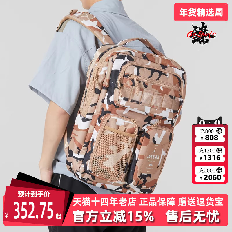 Nike耐克男包女包秋季新款运动休闲时尚双肩背包JD2333032AD,运动包/户外包/配件,双肩背包,淘宝优惠券,粉丝福利购,淘宝优惠卷