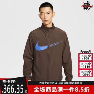 Nike耐克男装2025秋季新款 DF FORM HD JKT GFX 梭织外套HV0395