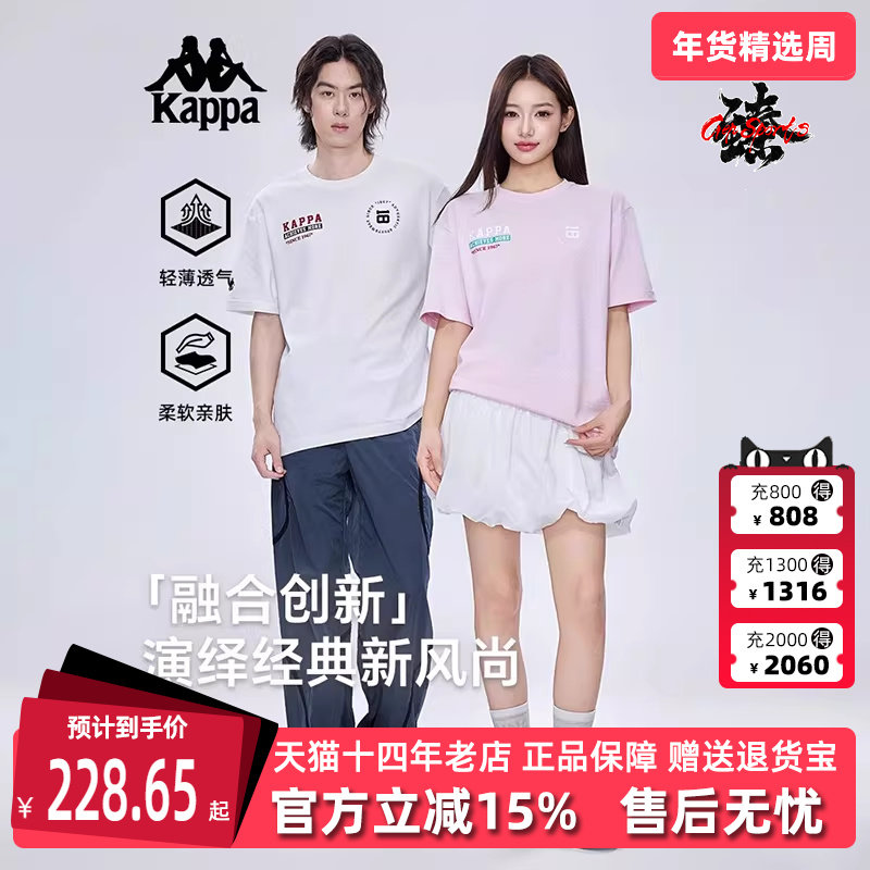 Kappa卡帕男装女装2025夏季新款运动休闲透气短袖T恤KPCJBTD15,运动服/休闲服装,运动T恤,淘宝优惠券,粉丝福利购,淘宝优惠卷