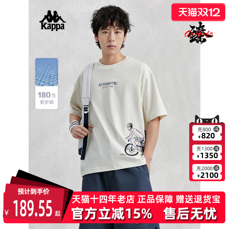 Kappa卡帕短袖运动T恤