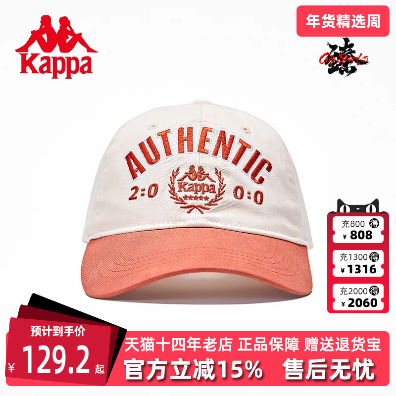 Kappa卡帕男帽女帽夏季新款复古运动棒球帽鸭舌帽K0EW8MB20,运动包/户外包/配件,运动帽,淘宝优惠券,粉丝福利购,淘宝优惠卷