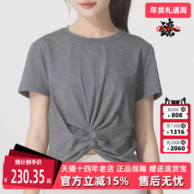Nike耐克女装2025秋季新款 ONE CLASSIC TWST SS 短袖T恤HJ1055