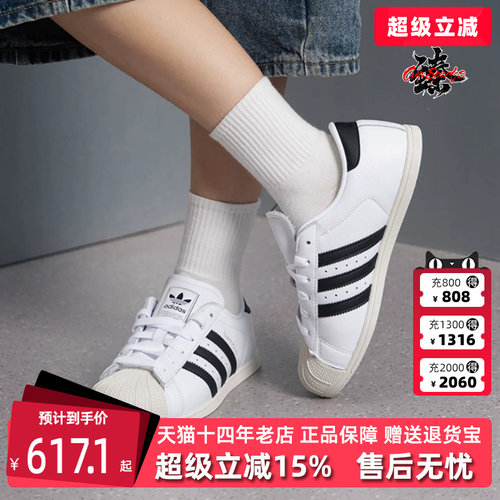 Adidas阿迪达斯三叶草男女鞋2026秋季新款SUPERSTAR运动鞋KK0427