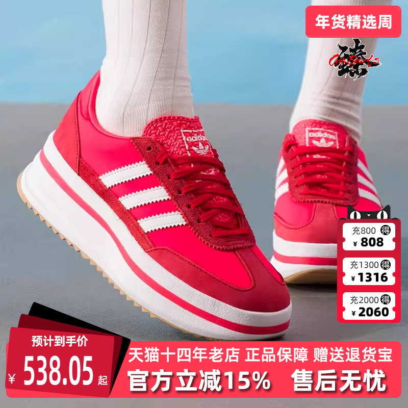 Adidas阿迪达斯三叶草女鞋2025秋季新款运动时尚休闲鞋JR0915,运动鞋new,运动休闲鞋,淘宝优惠券,粉丝福利购,淘宝优惠卷