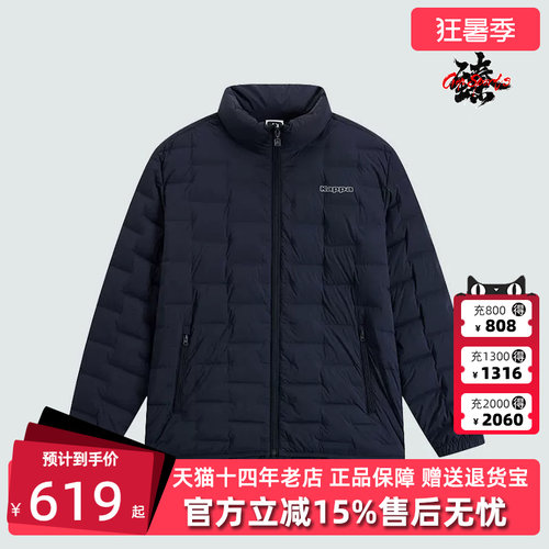 Kappa卡帕男士立领拉链羽绒服