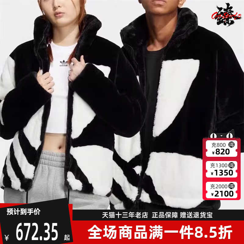 Adidas阿迪达斯三叶草中性外套