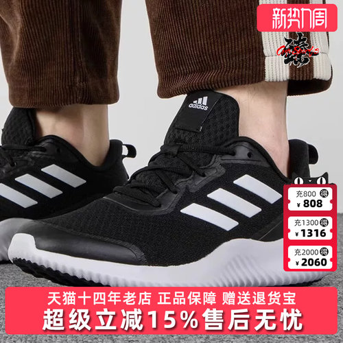 休闲运动耐磨鞋Adidas透气男