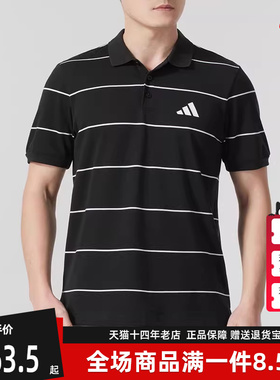 Adidas阿迪达斯男装2025春季新款 FI STRIPE POLO 短袖T恤JL6042