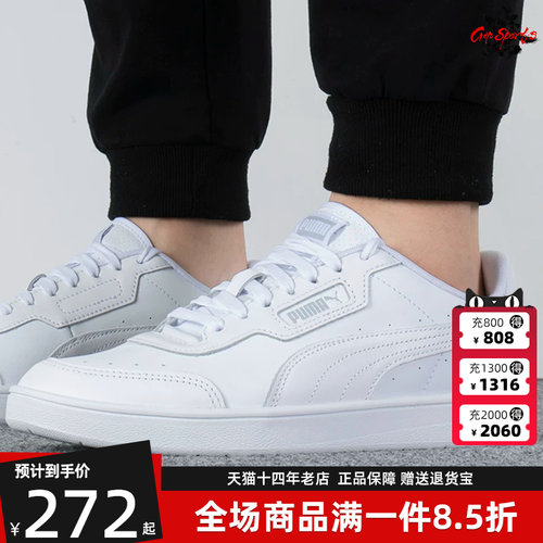 彪马男女运动休闲低帮系带板鞋