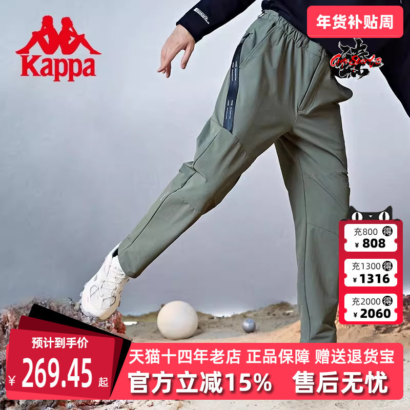 kappa卡帕男工装裤2024夏季新款梭织收口运动休闲长裤K0B52AY08F,运动服/休闲服装,运动长裤,淘宝优惠券,粉丝福利购,淘宝优惠卷