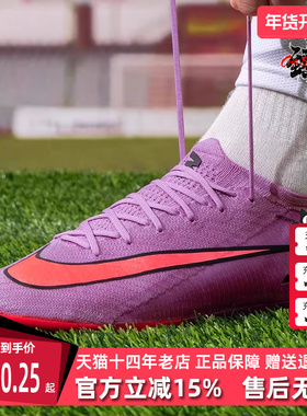 Nike耐克男鞋2025秋季新款ZM VAPOR 16 ELITE AG-PRO足球鞋FQ8693
