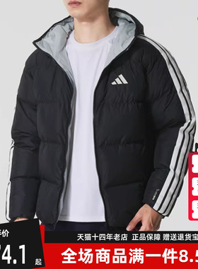 Adidas阿迪达斯男装2025冬季新款3S RVSB D JKT连帽羽绒服KC2490