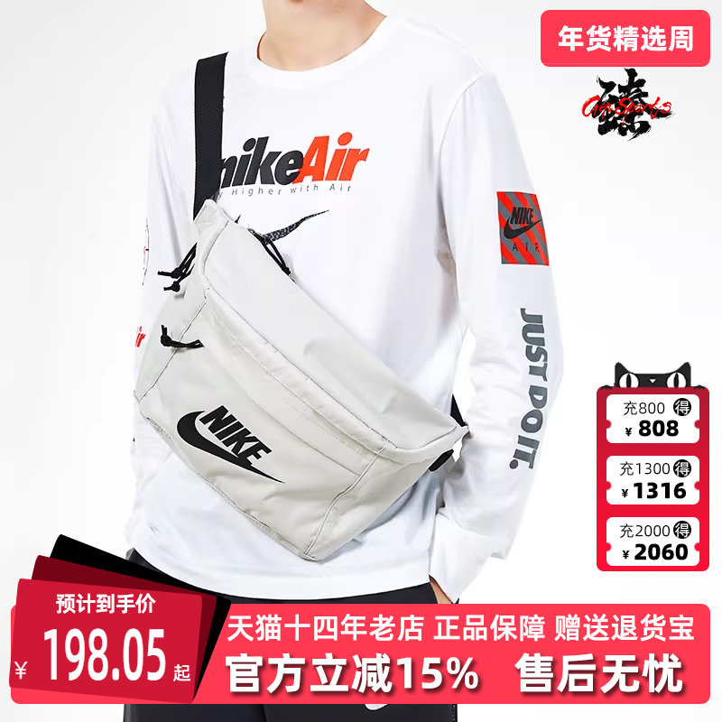 Nike耐克男包女包秋季新款运动休闲时尚简约百搭腰包 BA5751,运动包/户外包/配件,腰包,淘宝优惠券,粉丝福利购,淘宝优惠卷