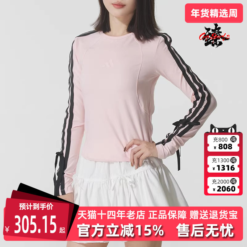 Adidas阿迪达斯女装2025秋季新款 DANCE LS TEE1 长袖T恤KG3860,运动服/休闲服装,运动T恤,淘宝优惠券,粉丝福利购,淘宝优惠卷