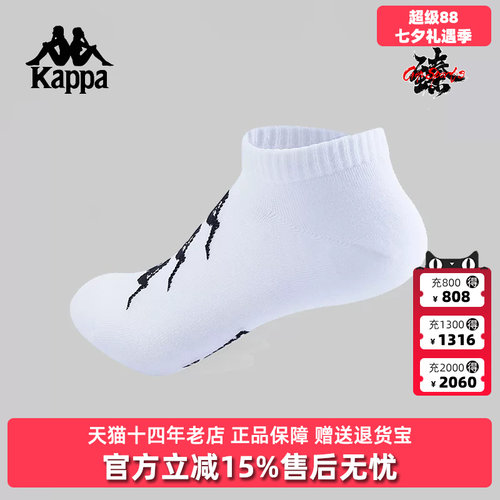 Kappa卡帕简约百搭袜子