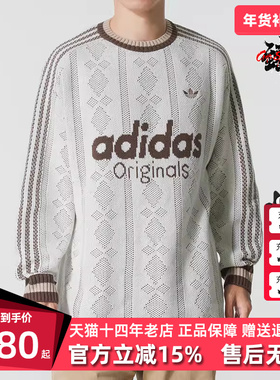 Adidas阿迪达斯三叶草男装2025冬季新款RS U SWEATER套头衫KS5956