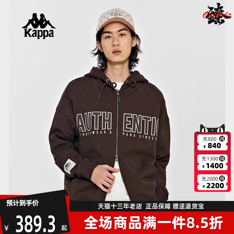卡帕Kappa男女连帽外套