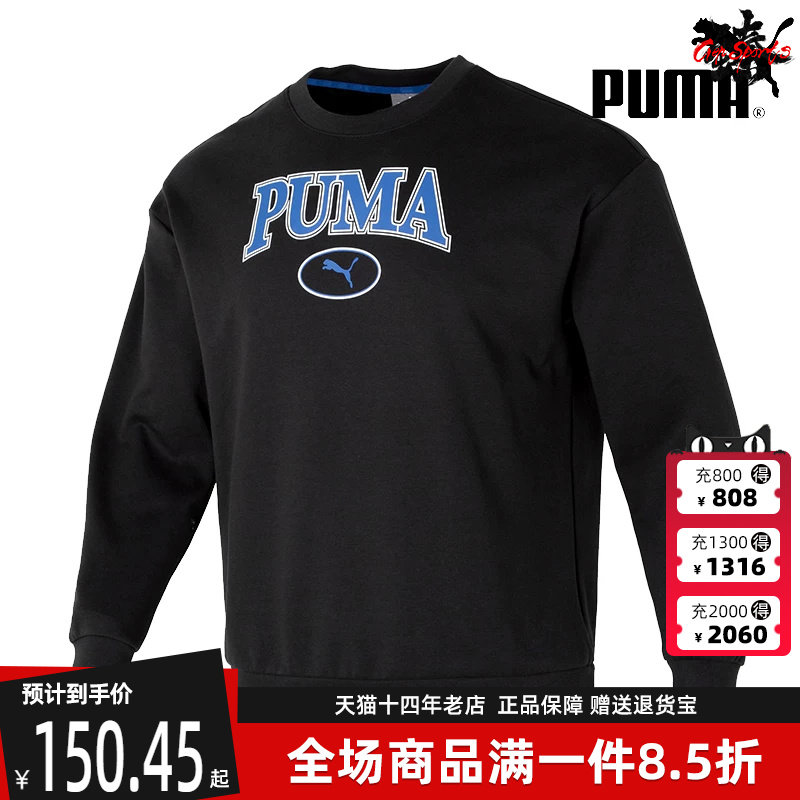 PUMA彪马男装女装夏季新款时尚简约运动休闲圆领卫衣682929