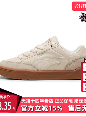 Puma彪马男鞋女鞋2025冬季新款Park Lifestyle OG休闲板鞋397262